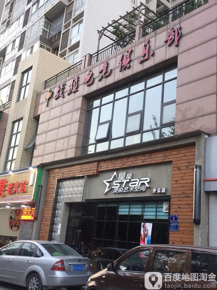 战旗电竟俱乐部。(南京街店)