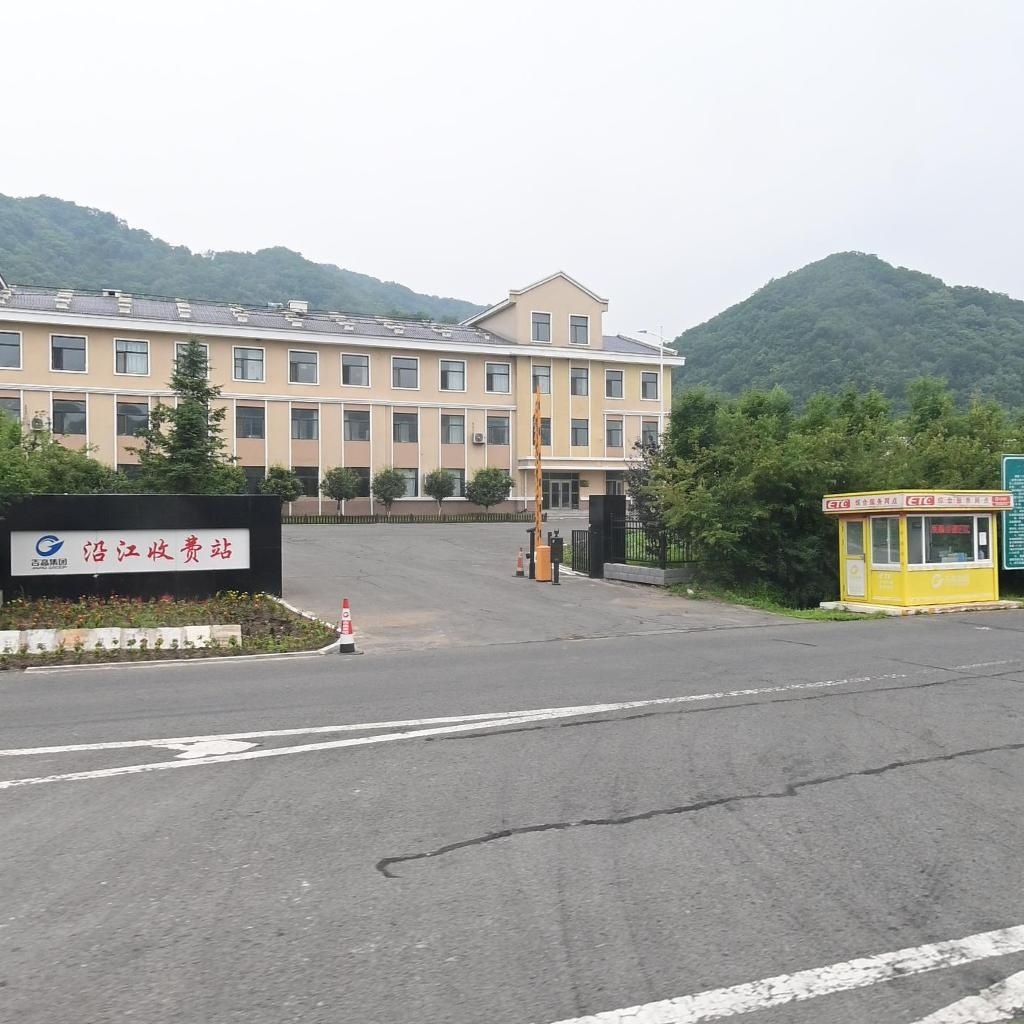 沿江收费站(鹤大高速出口)
