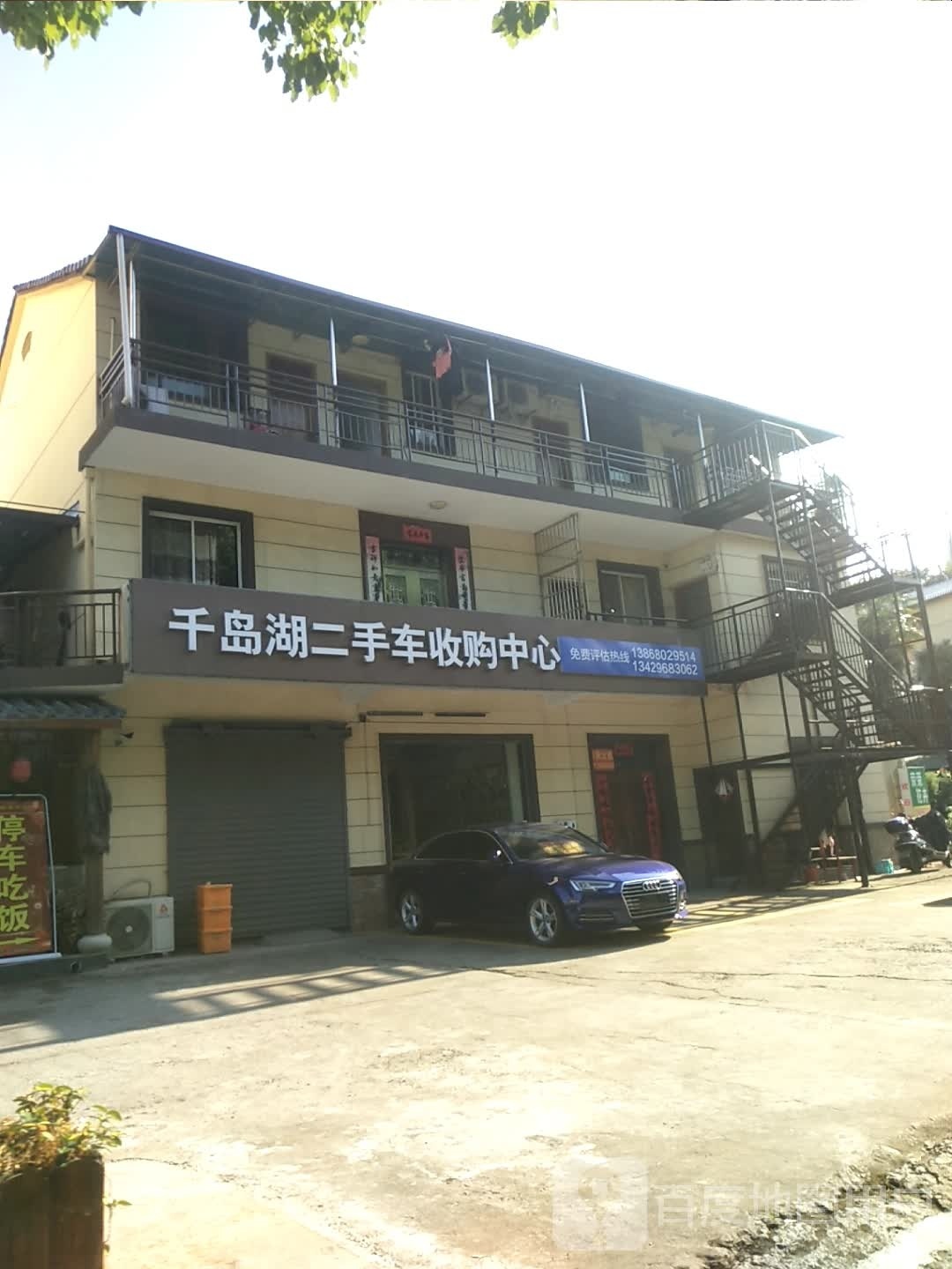 千岛湖二手车收购中心