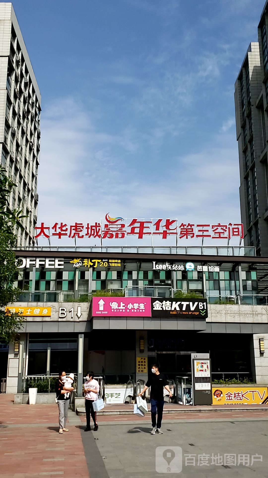 金桔量贩kKTV(大华店)