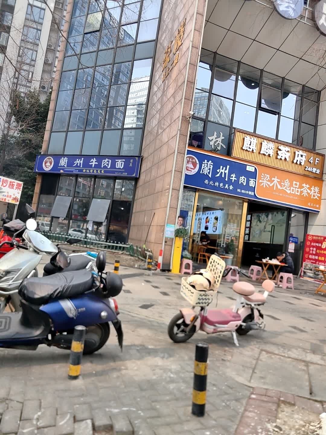 清真穆春澜兰州牛肉面(中铁西城东苑店)