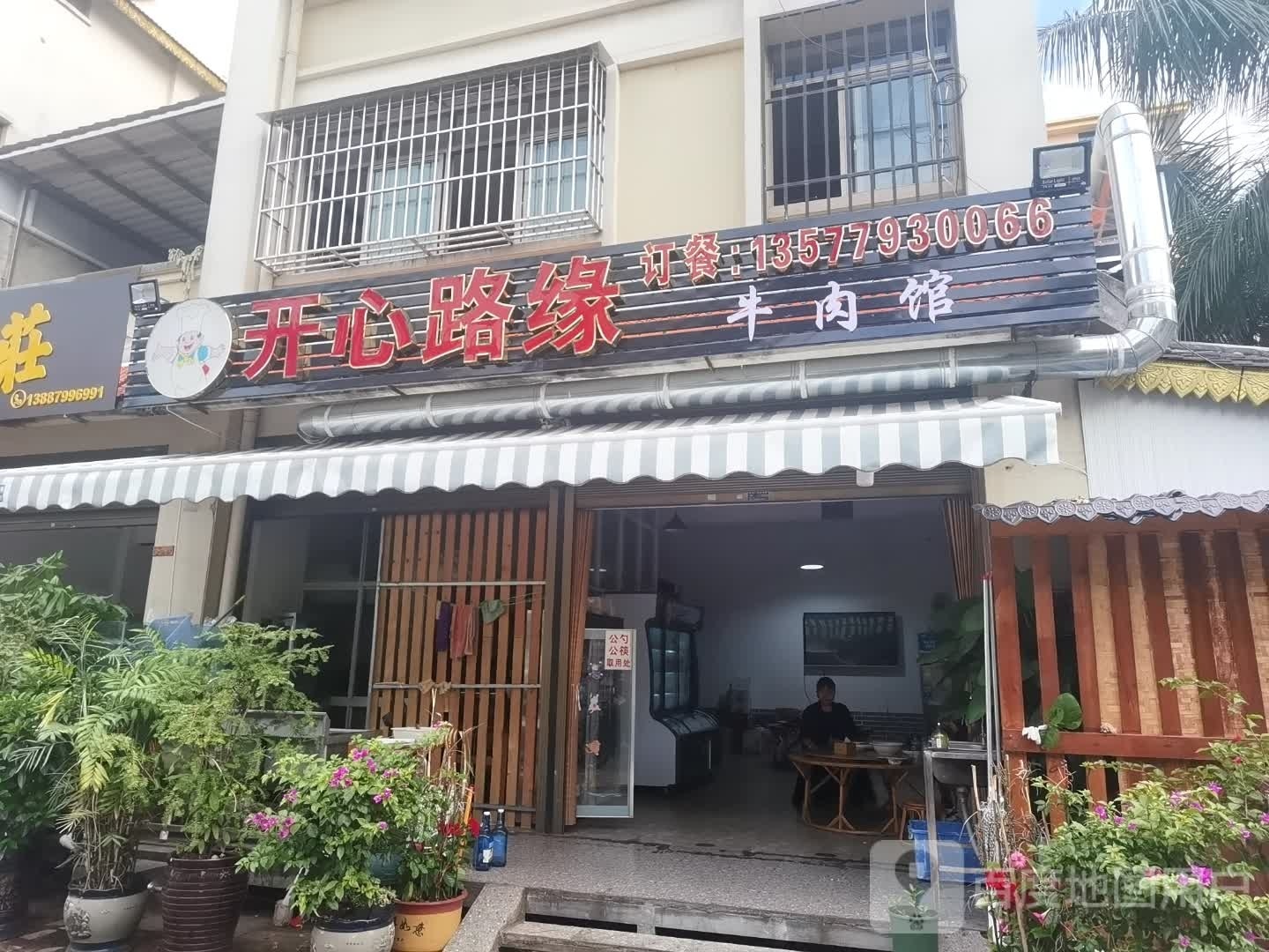 路缘鹌开拼判心休闲园