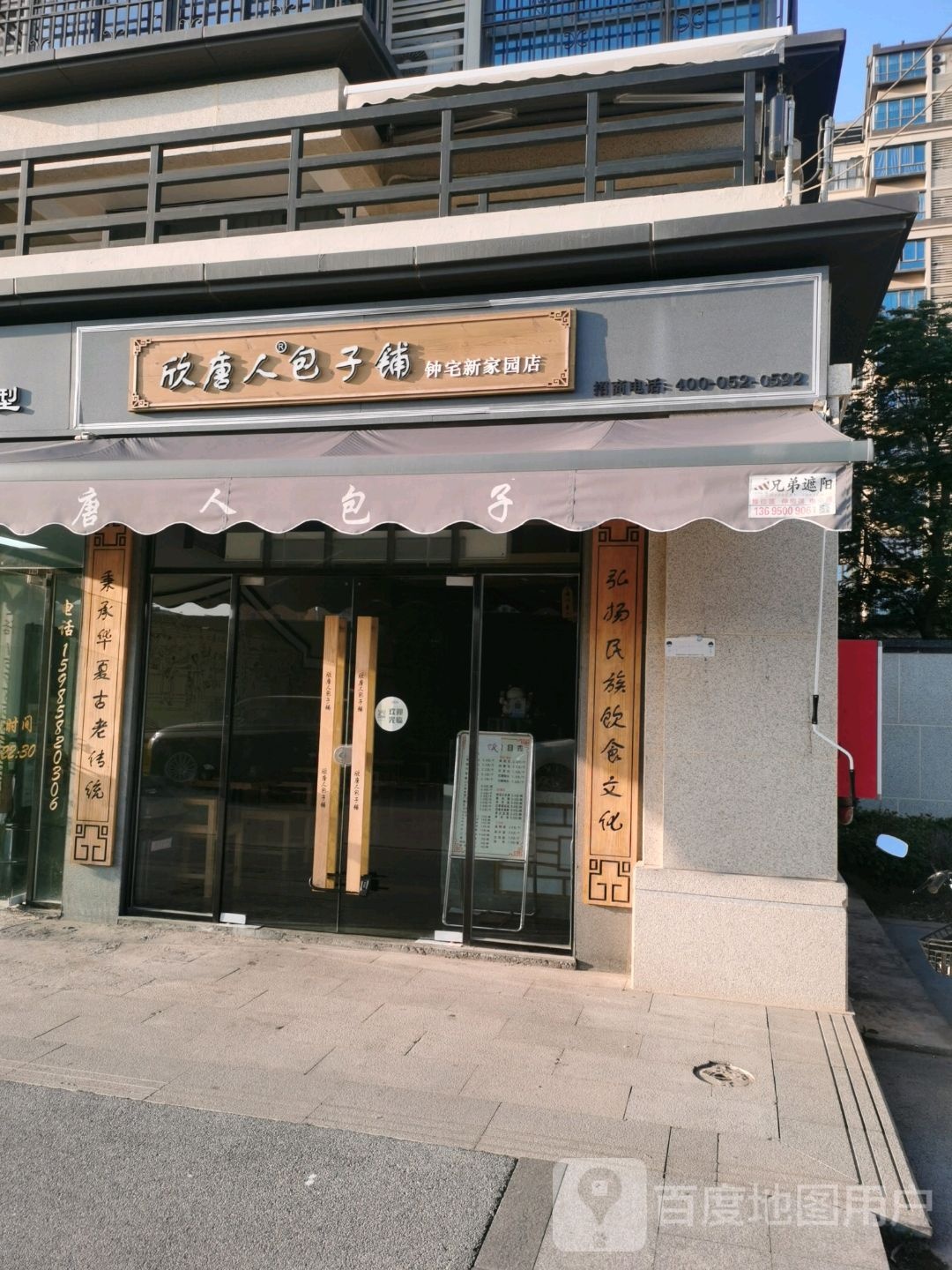 钟宅文具店(小学分店)