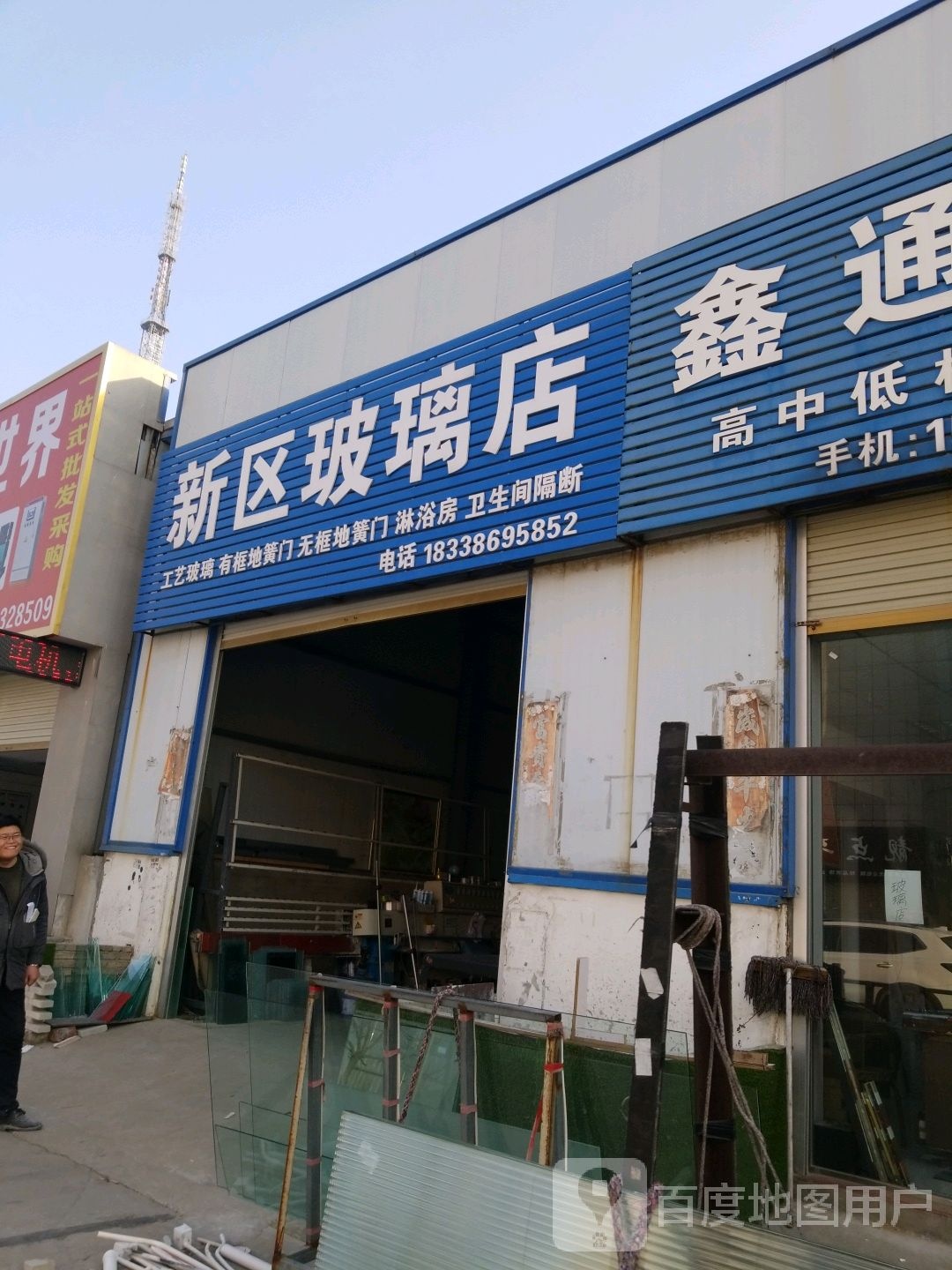 新区玻璃店