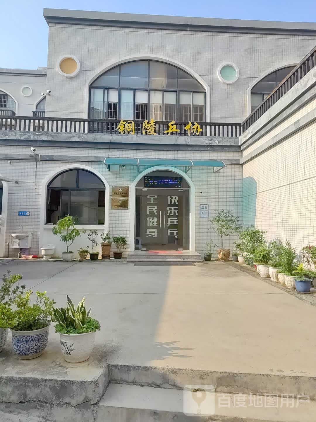 东山县铜陵镇乒乓球协会