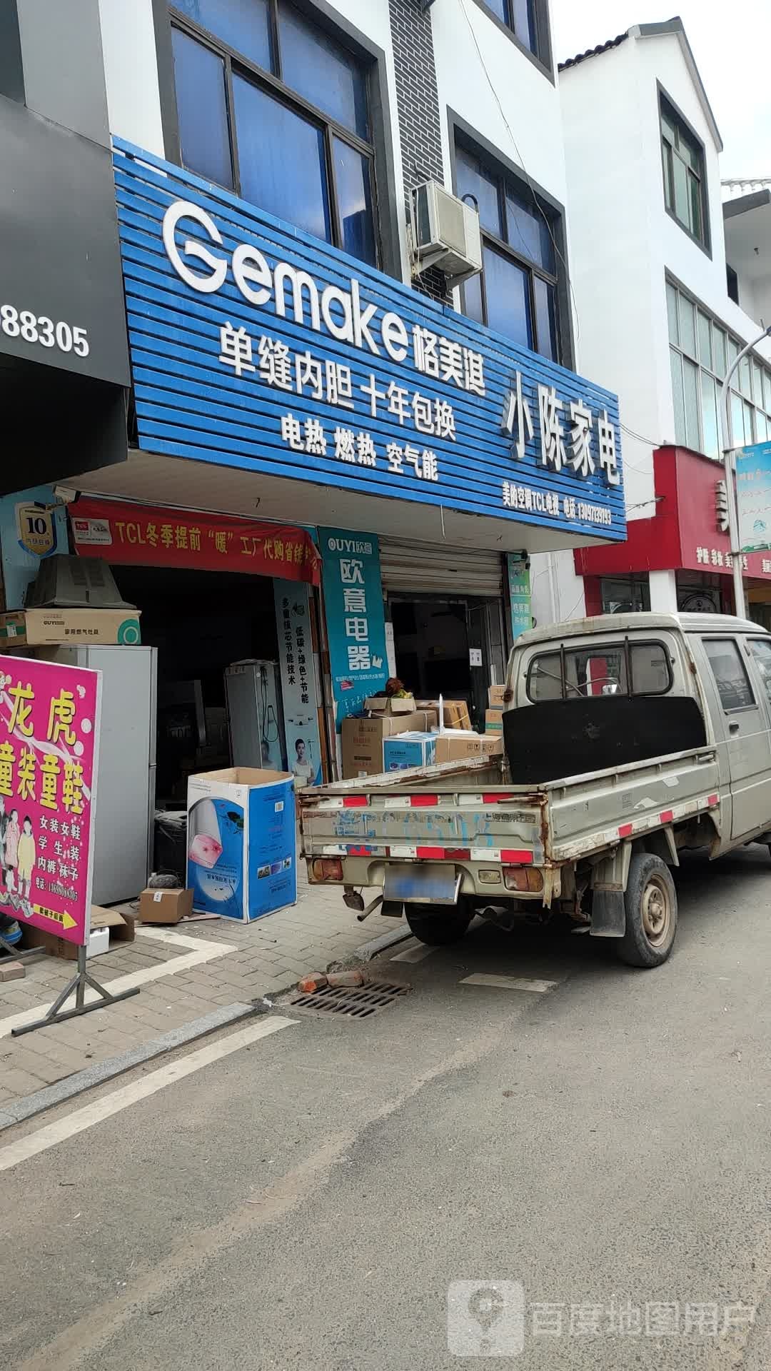 小陈家店(阳明路店)