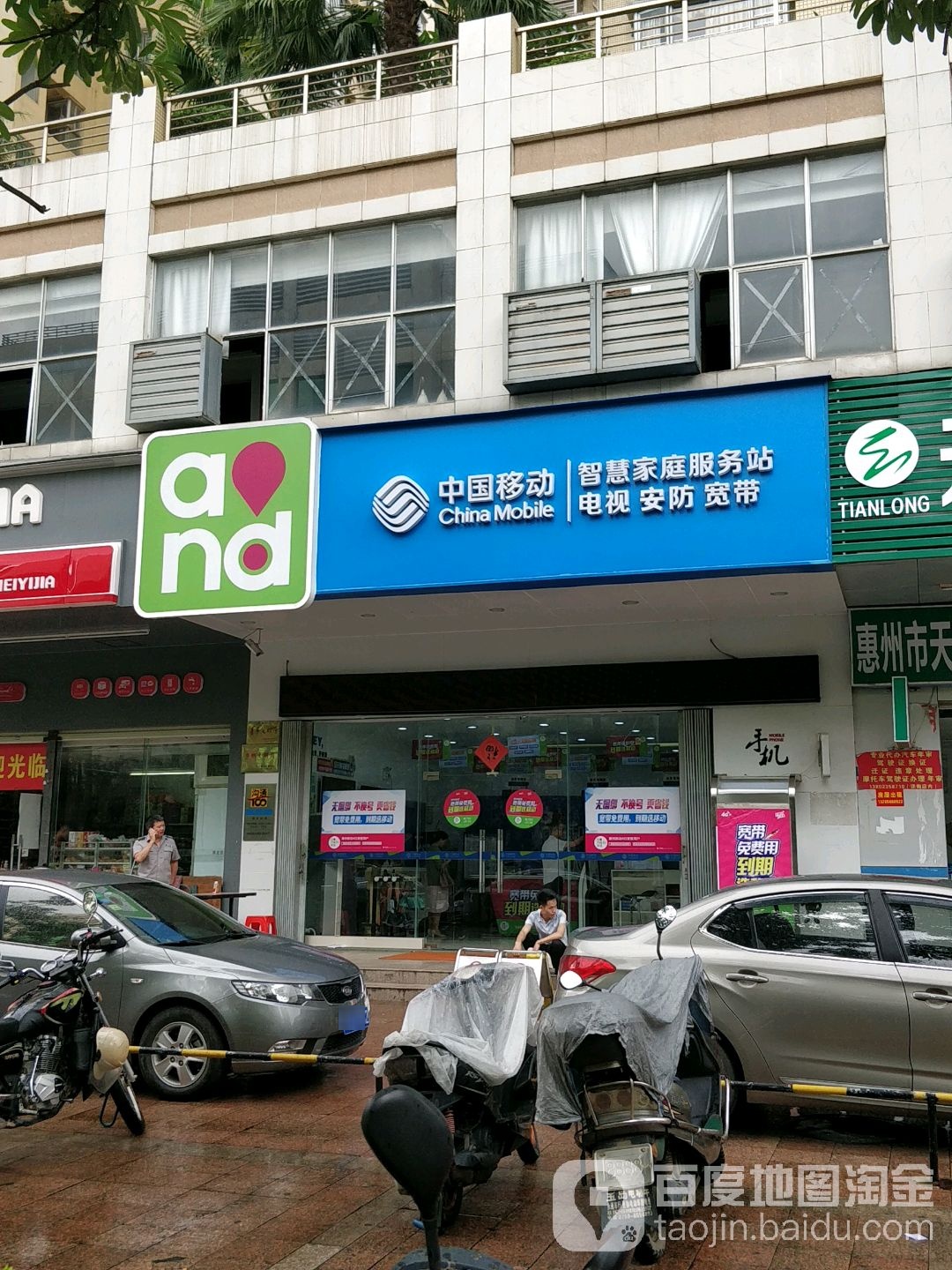 中国移动(西区营业厅)