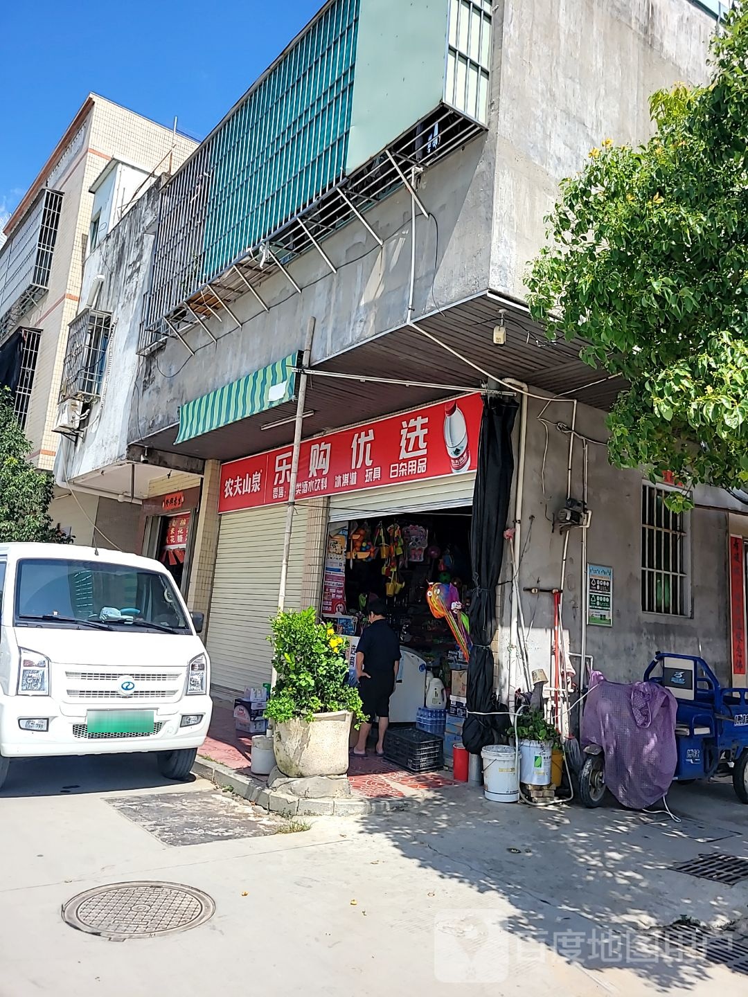 乐购优选