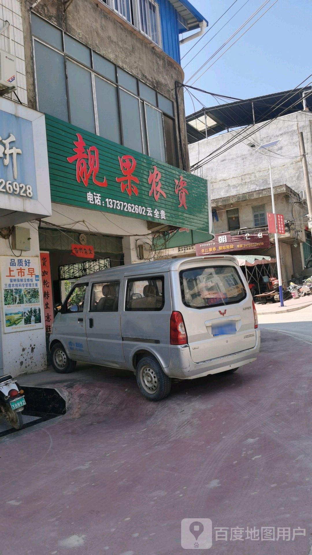 靓果资农