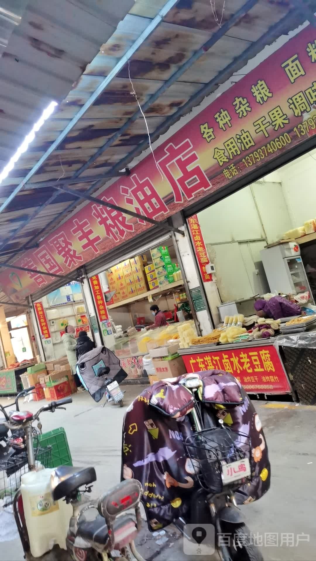 广东湛江卤水老豆腐