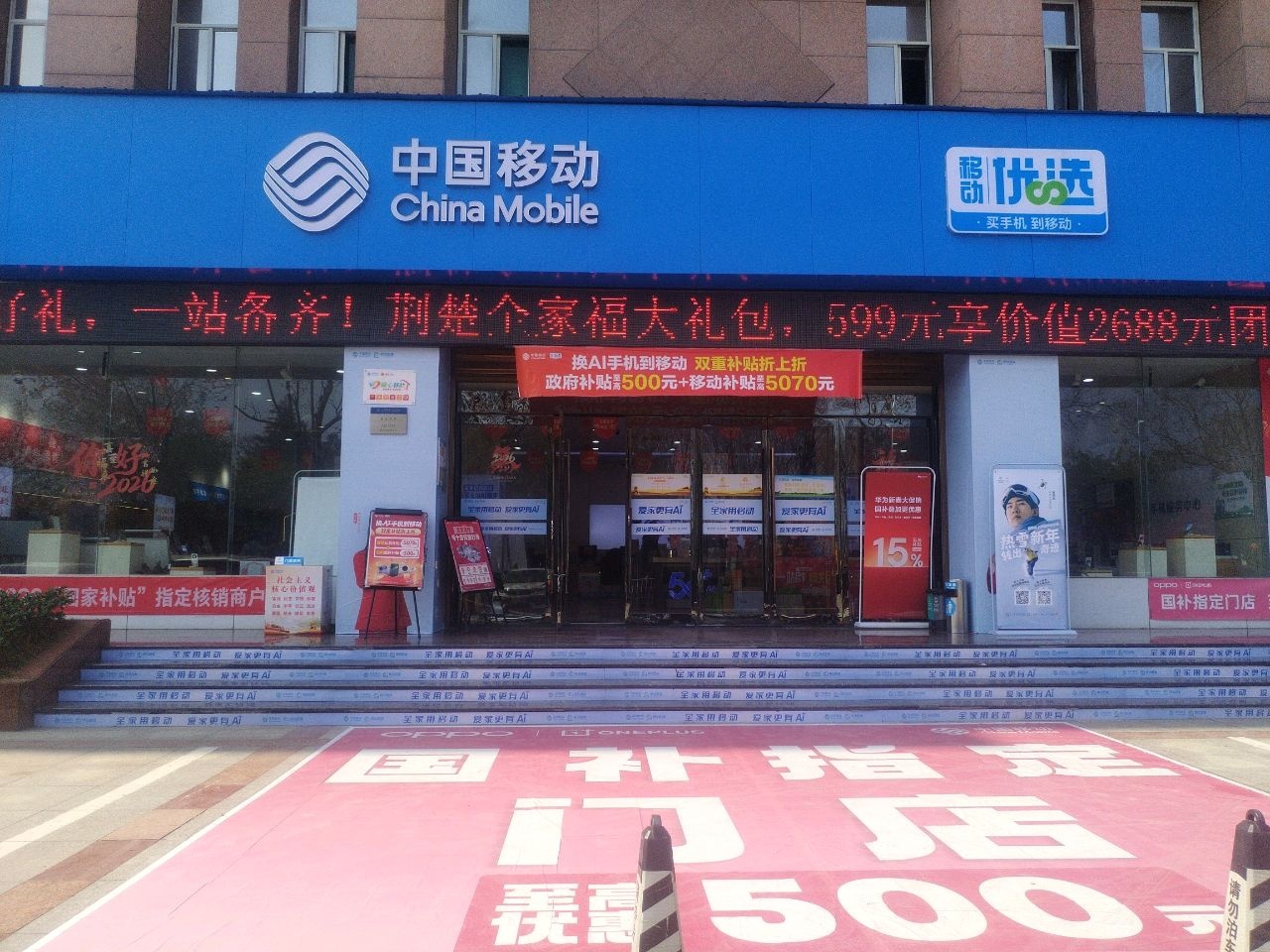 中国移动(移动花园营业厅)
