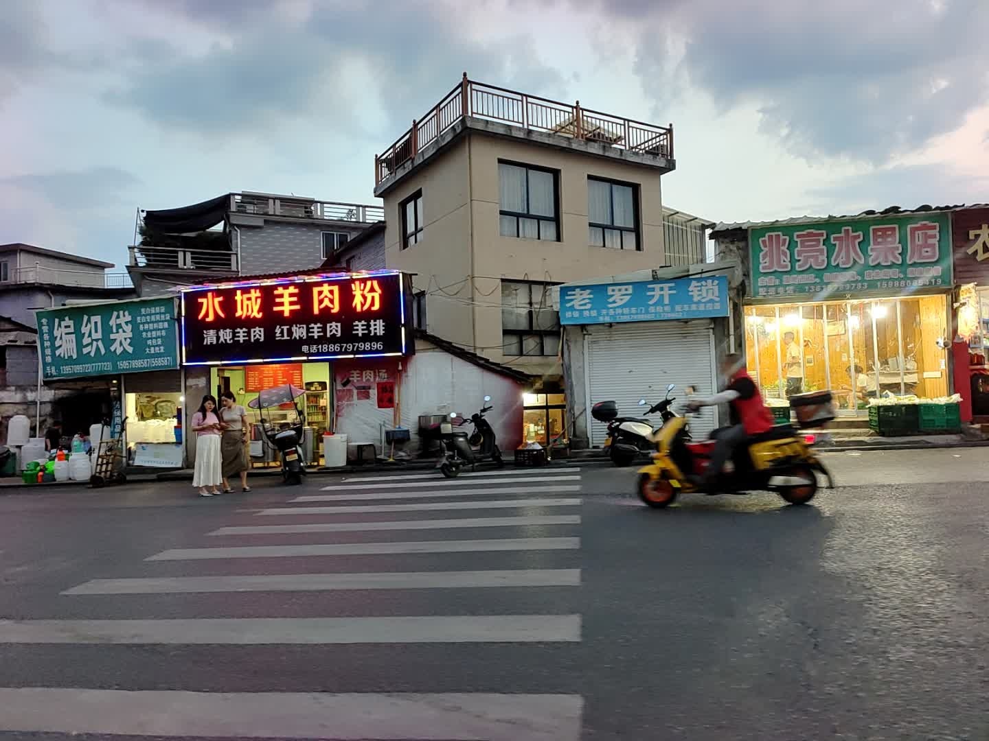 老罗开锁
