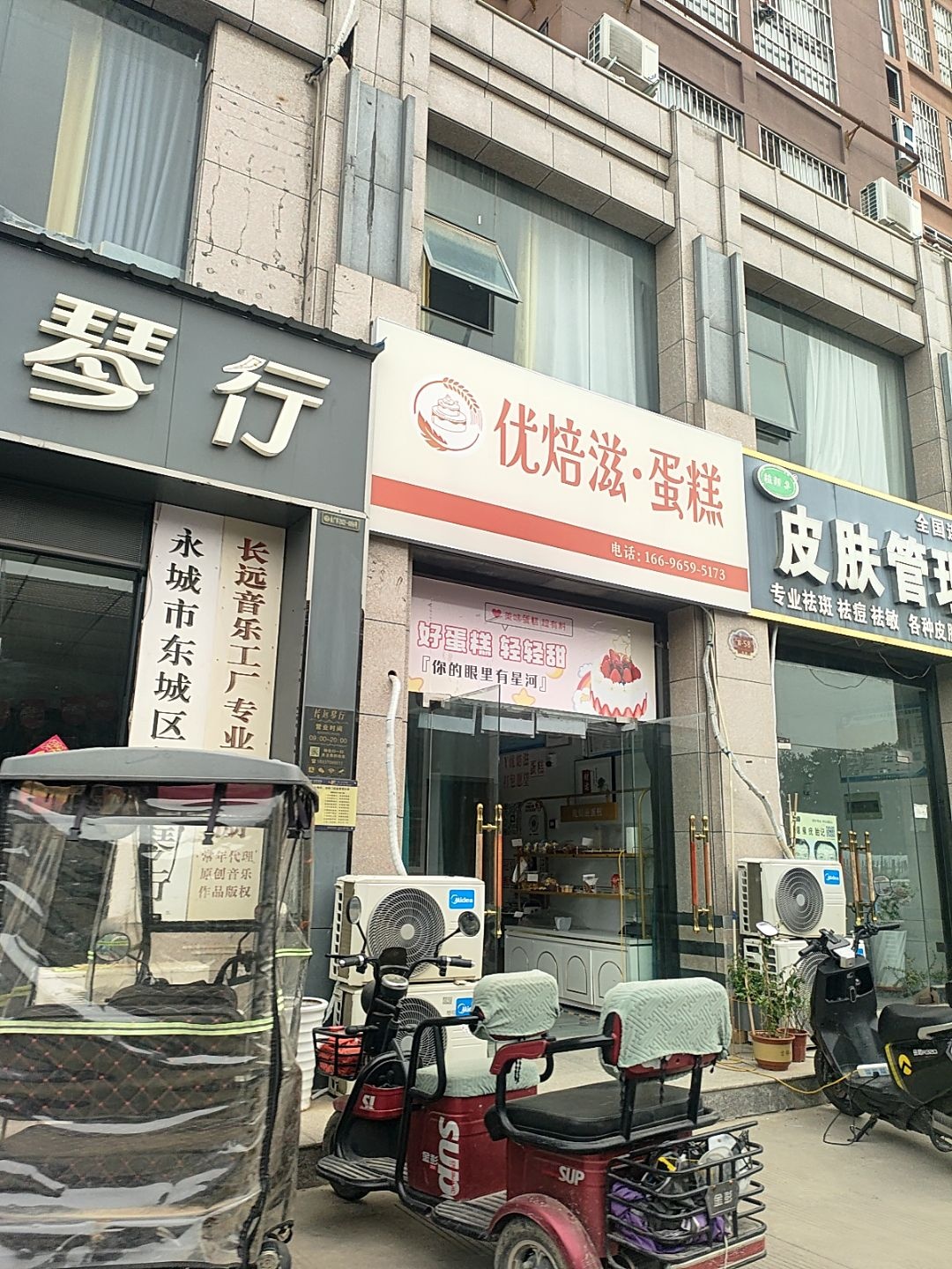 优焙滋·打包愿望蛋糕店·冰淇淋·动物奶油(富景国际店)