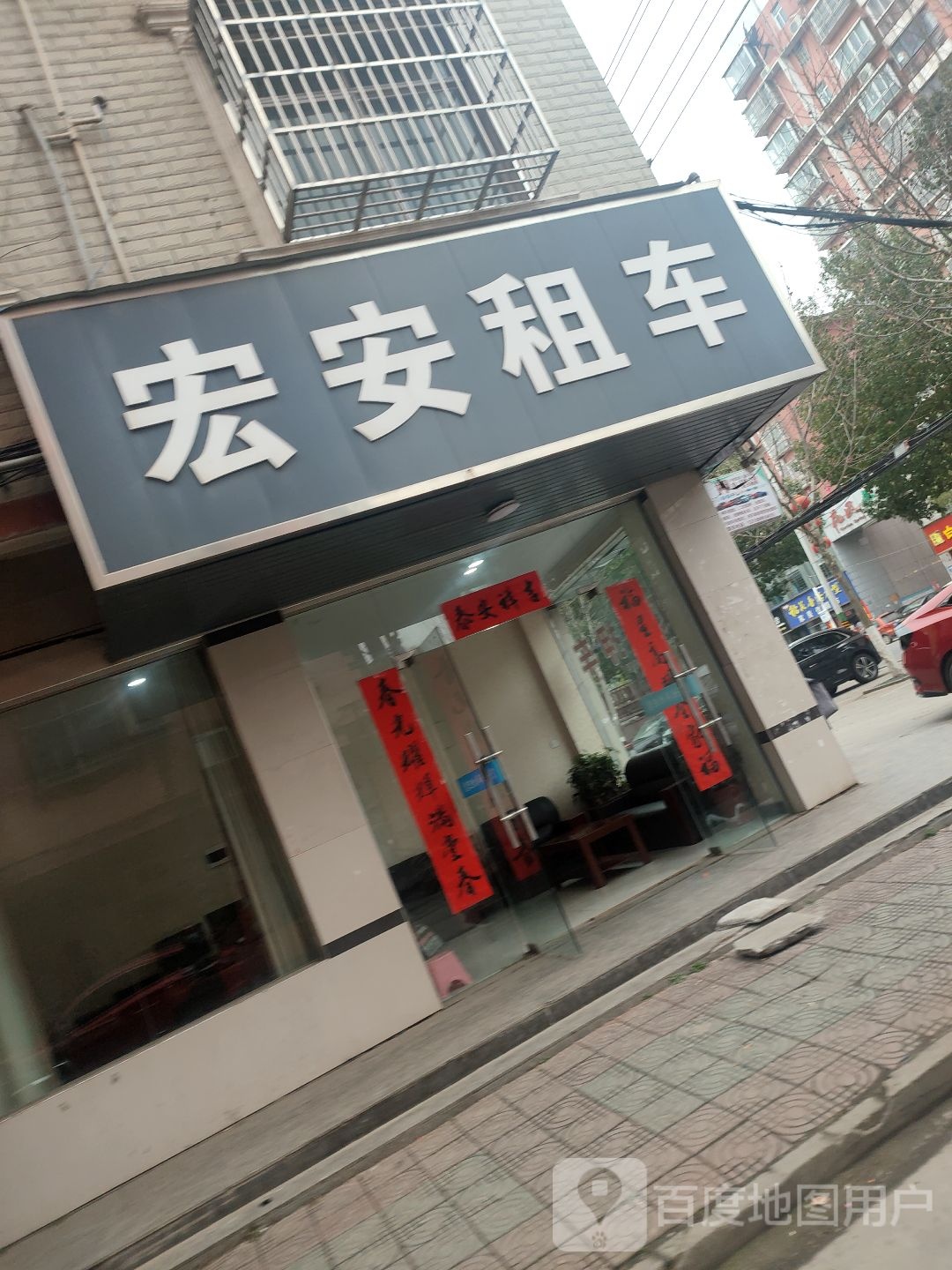宏安租车