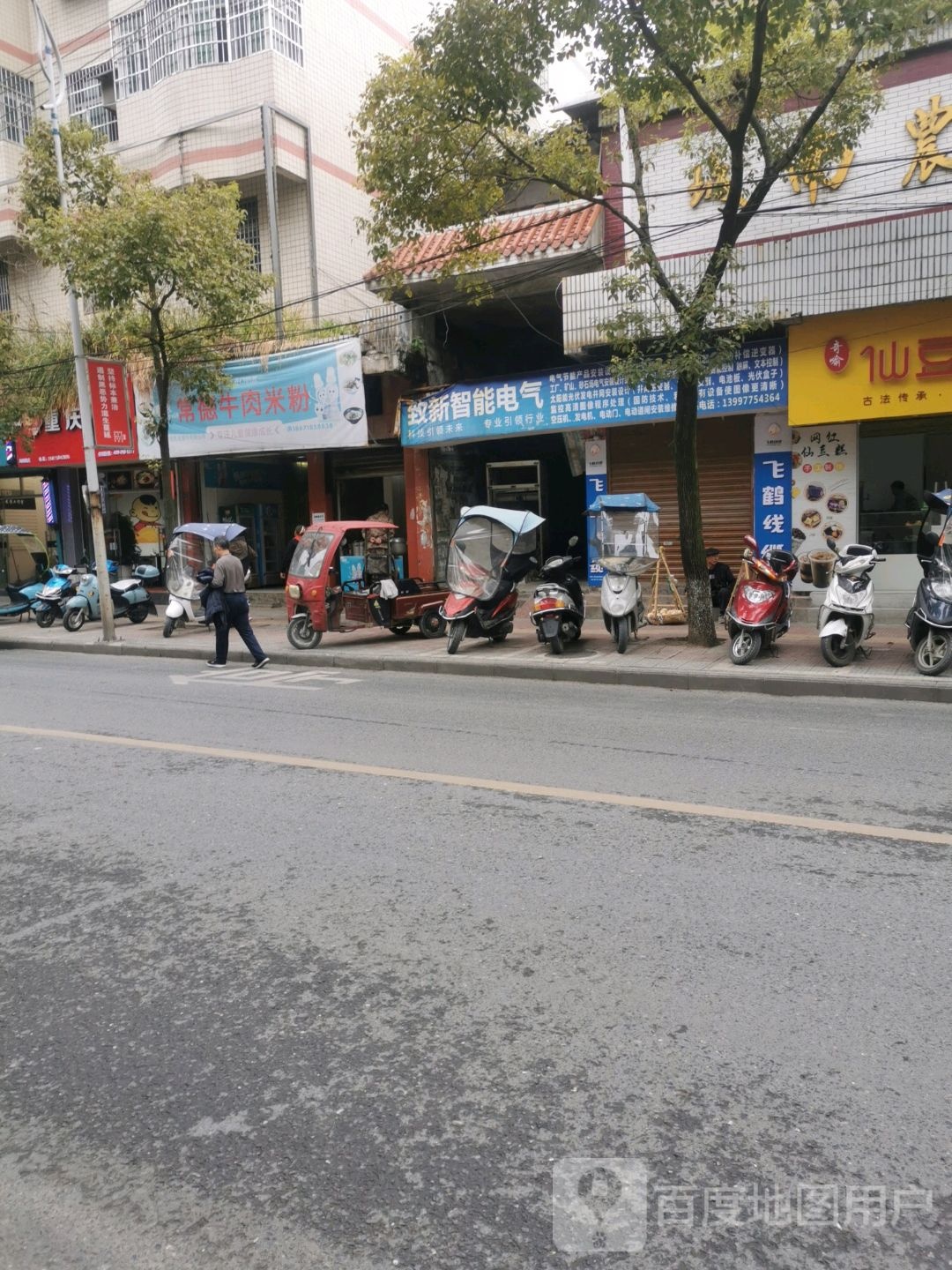 正宗常德牛肉米粉