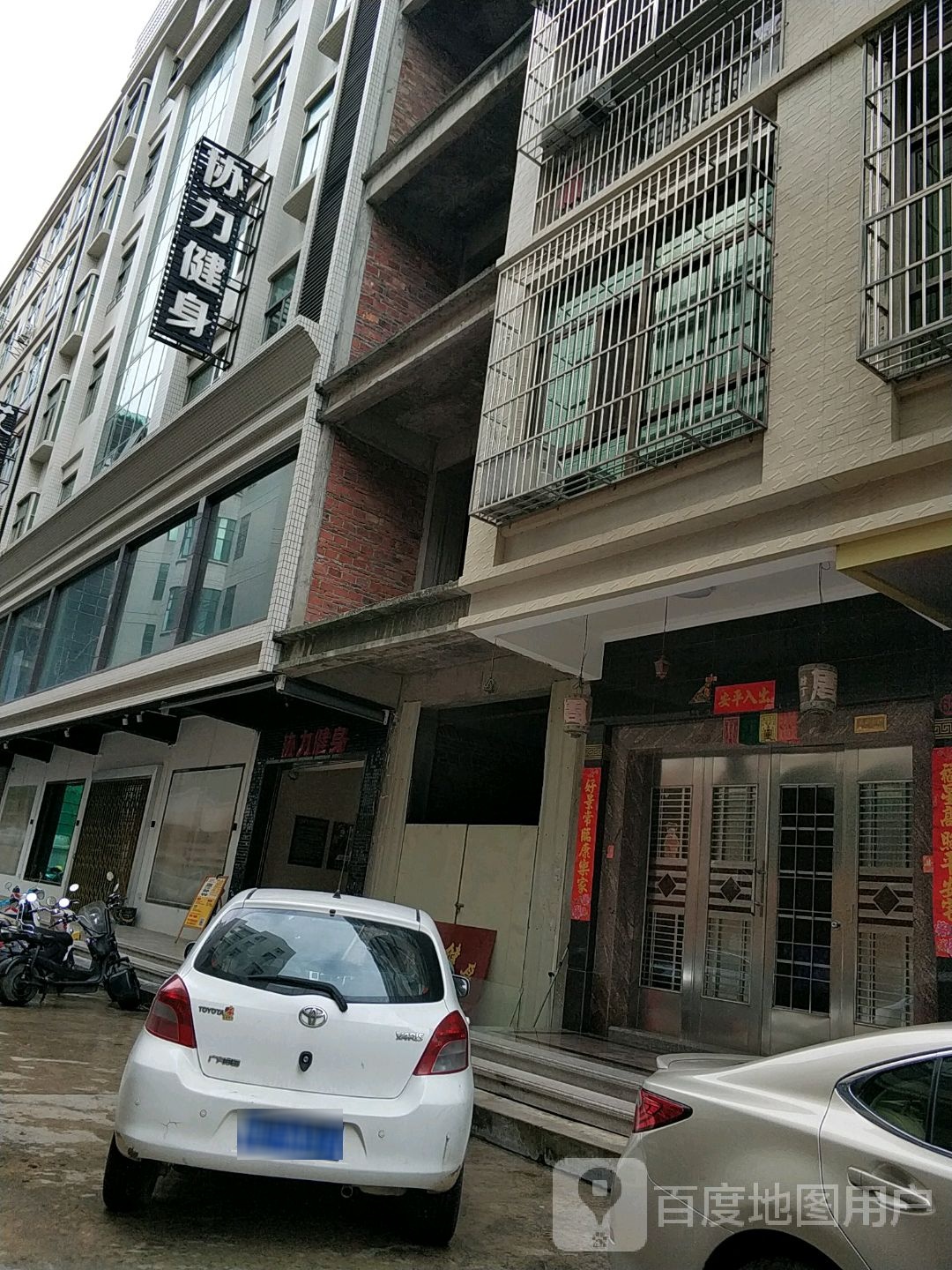 协力健身(峡山店)