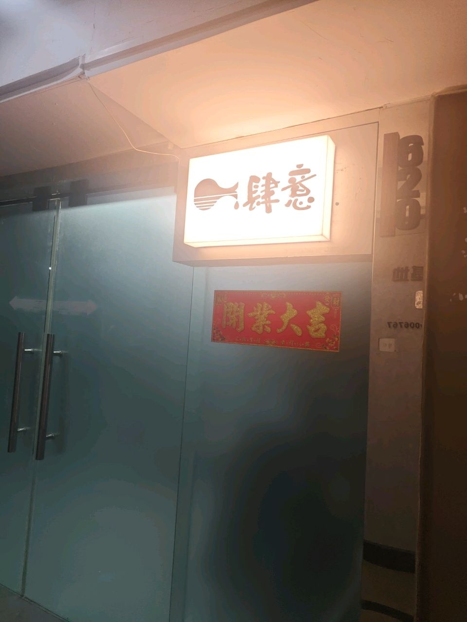 肆意home bar(会展航洋城店)