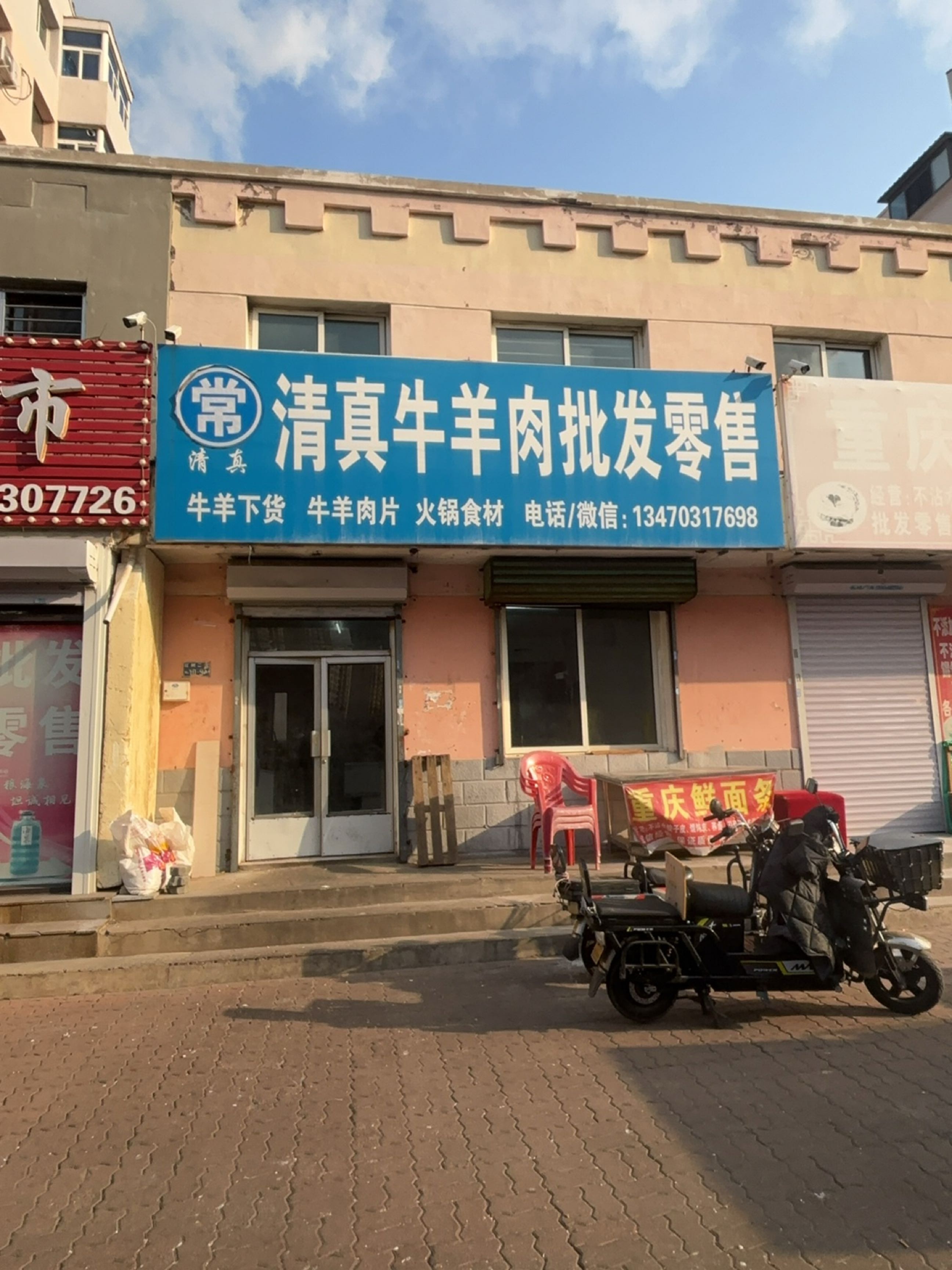 清真牛羊肉批发零售
