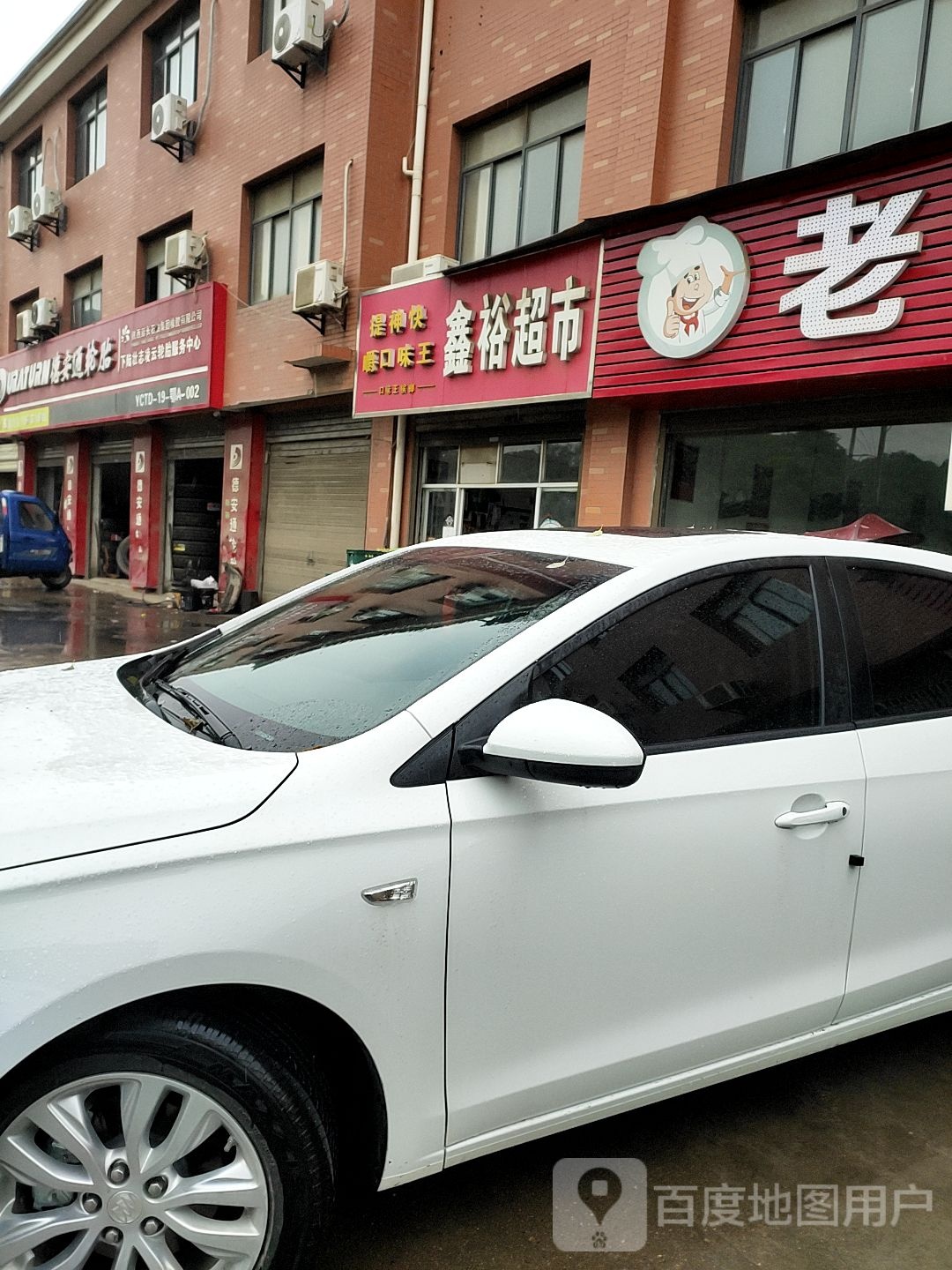德安通轮胎(大广高速店)