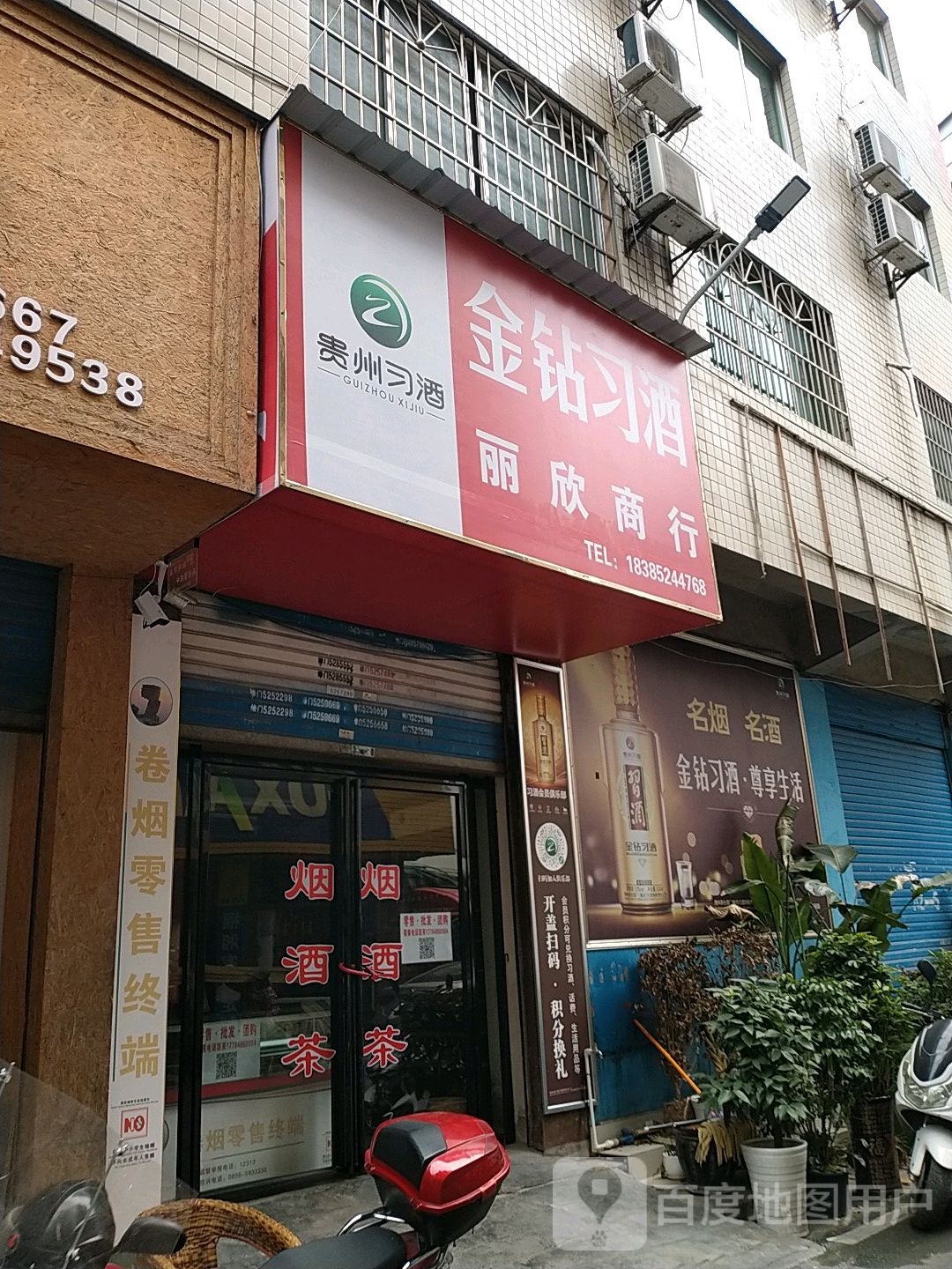 丽欣商银行