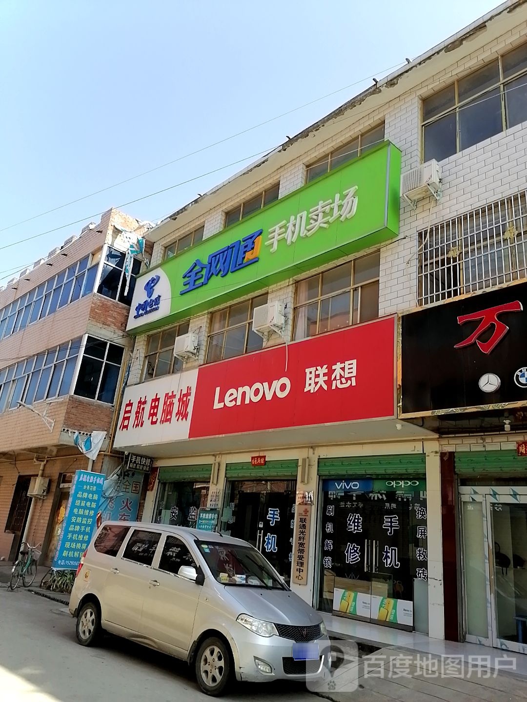 项城市李寨镇全网通手机卖场(东西大道店)