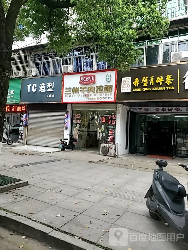 清真张家川兰州牛肉拉面(陆水湖大道店)