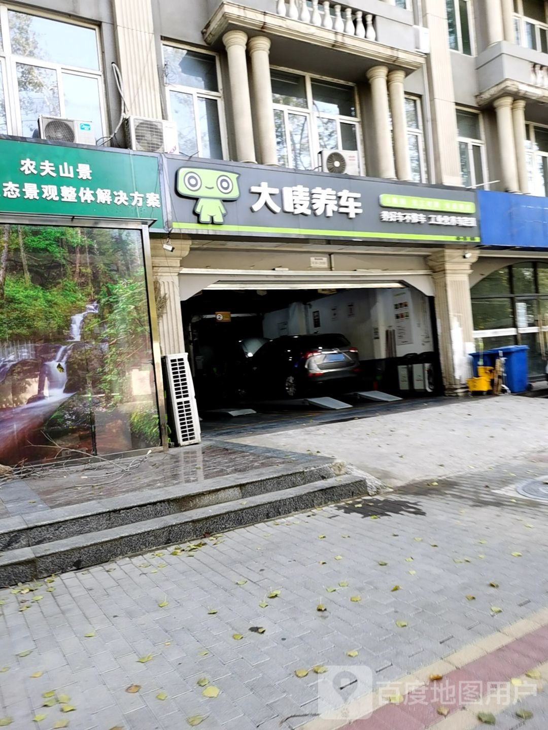 大麦养车(天山大街店)