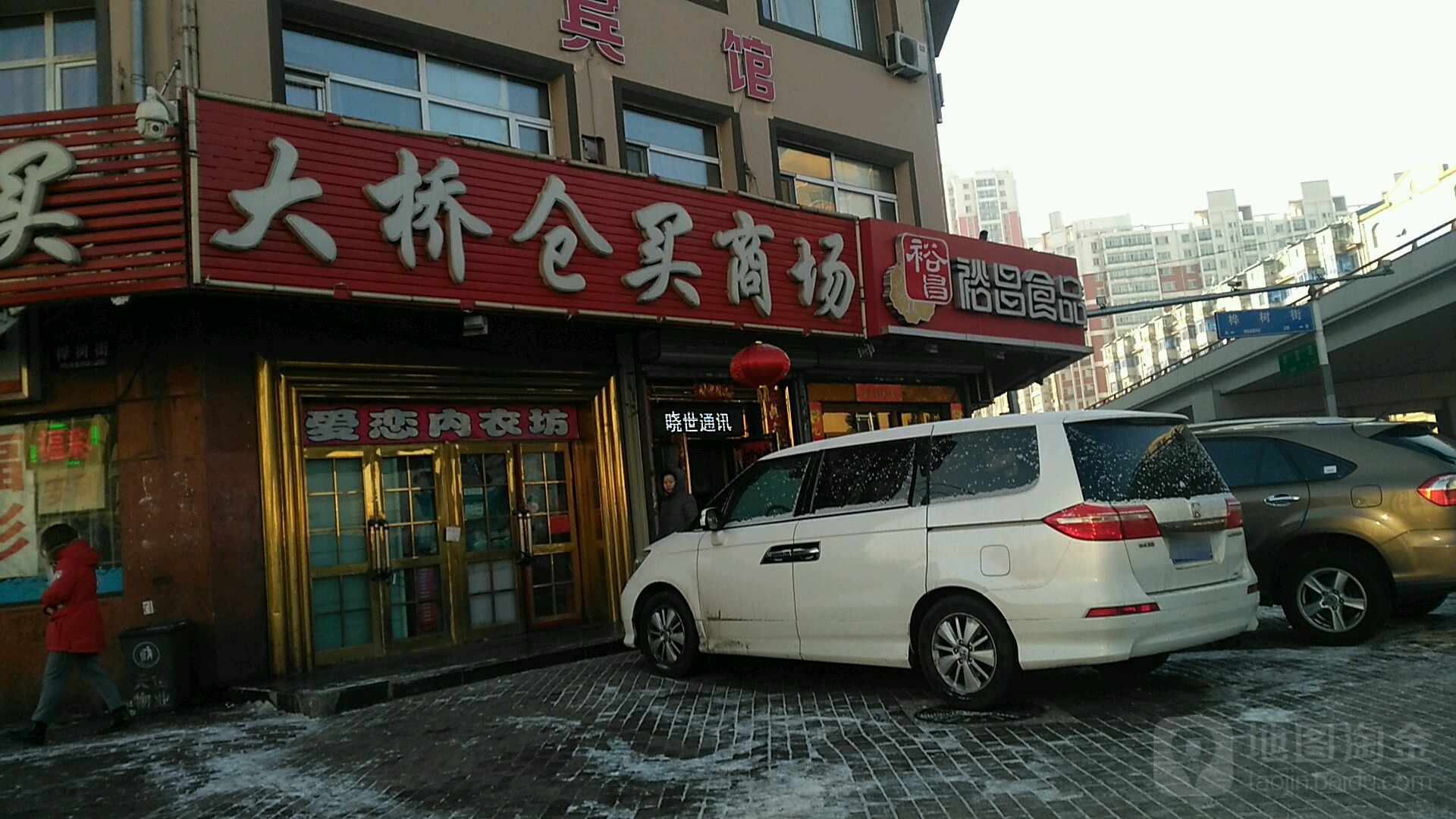大桥仓(桦树街店)