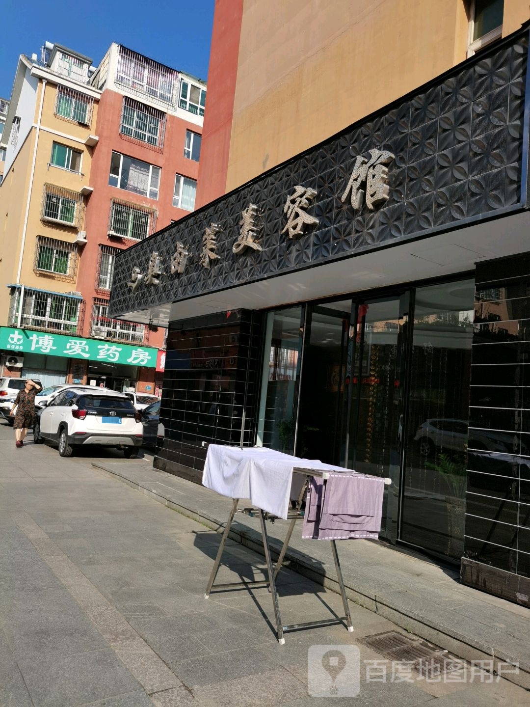 奥由赖美容馆(河畔新城店)