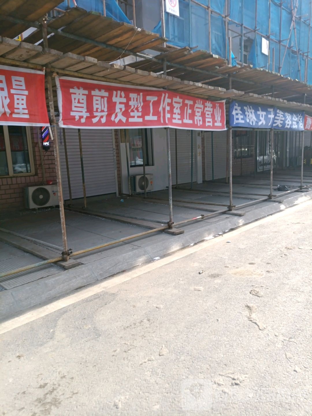 尊剪发型工作室