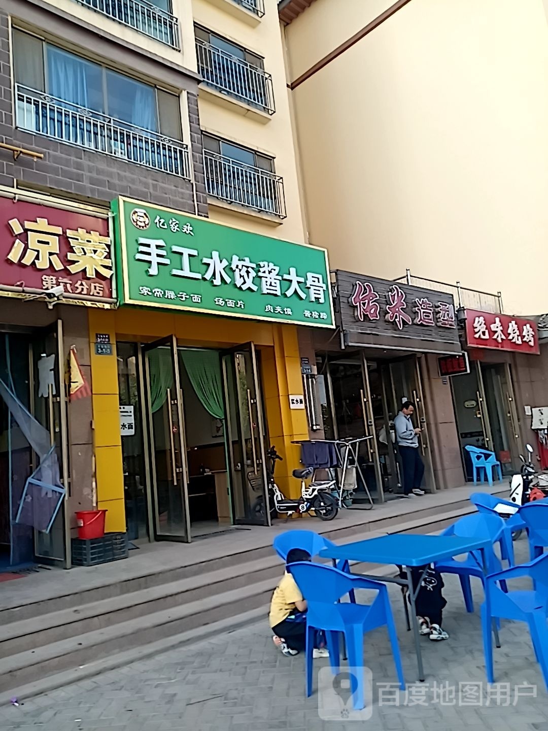 亿家欢手工睡觉酱大骨