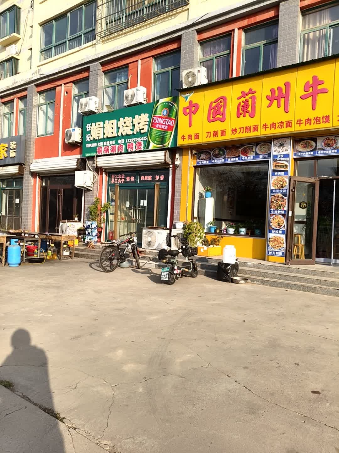 清真中国兰州牛肉拉面(三八东路店)