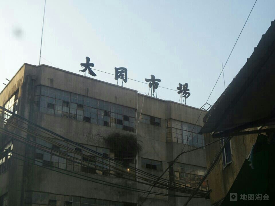 大同市场陶瓷