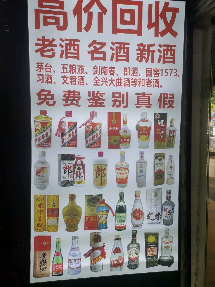 礼品回收