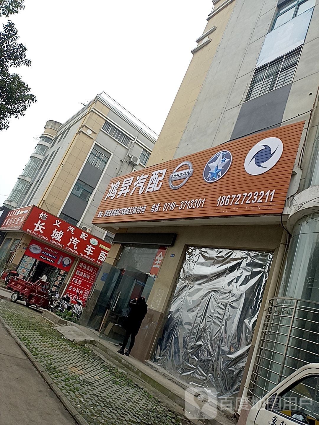鸿升汽配