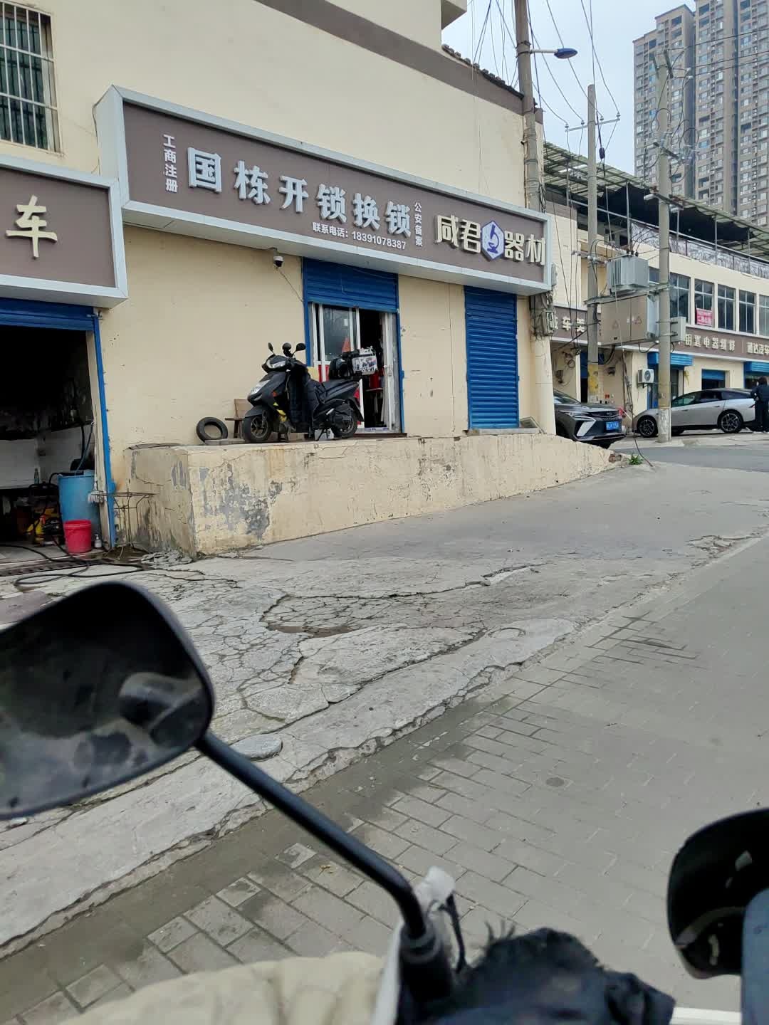 国栋开锁换锁
