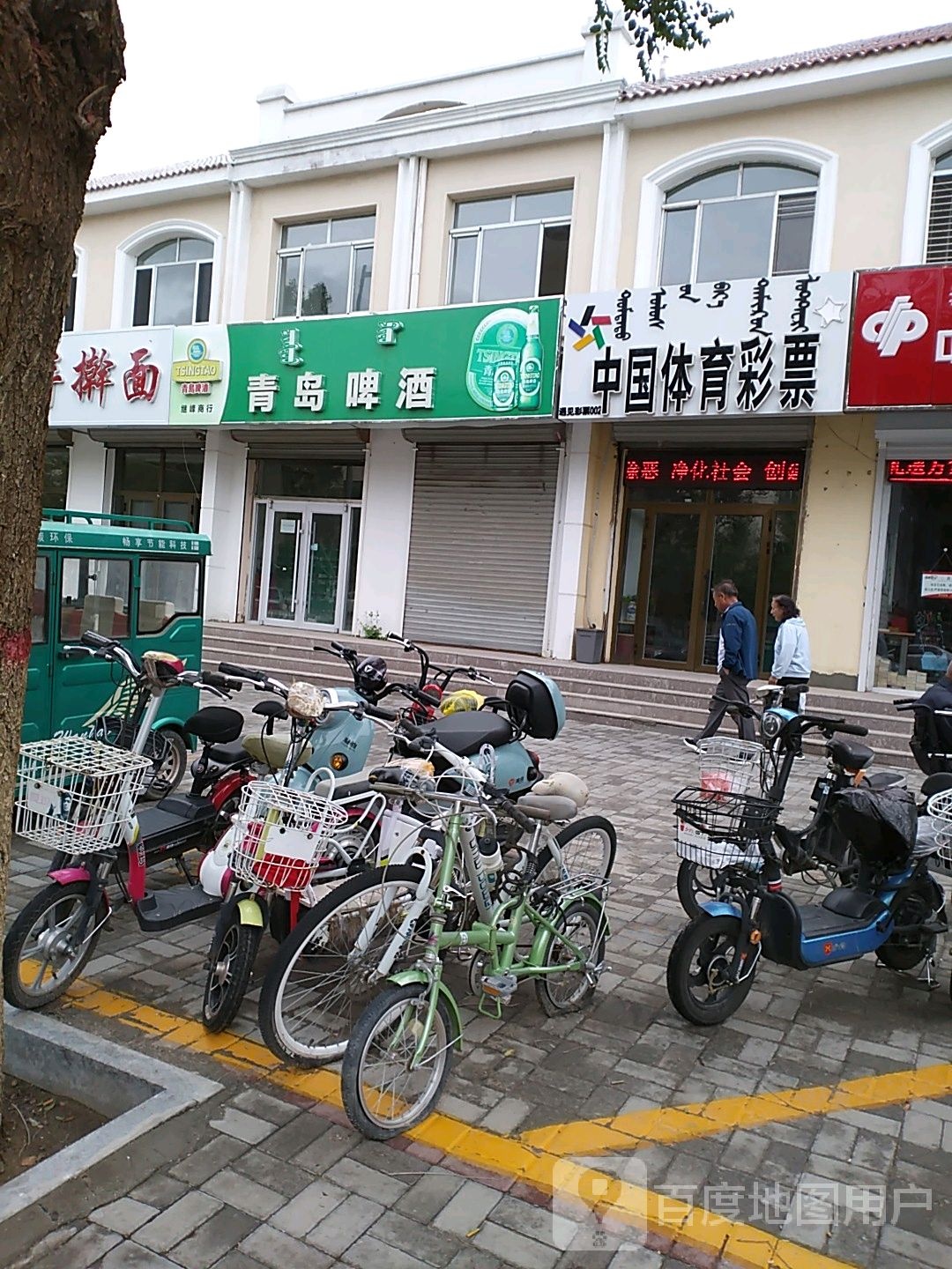 中国体育彩票(苏尼特街店)