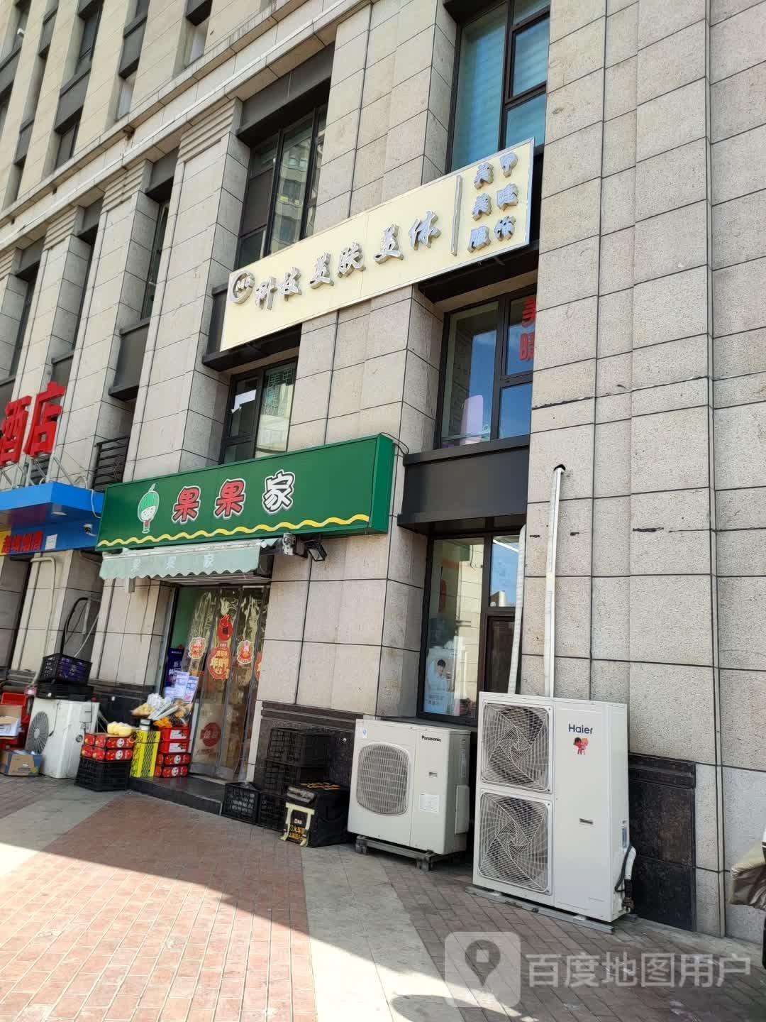 M6科技美服美体(中海寰宇天下店)