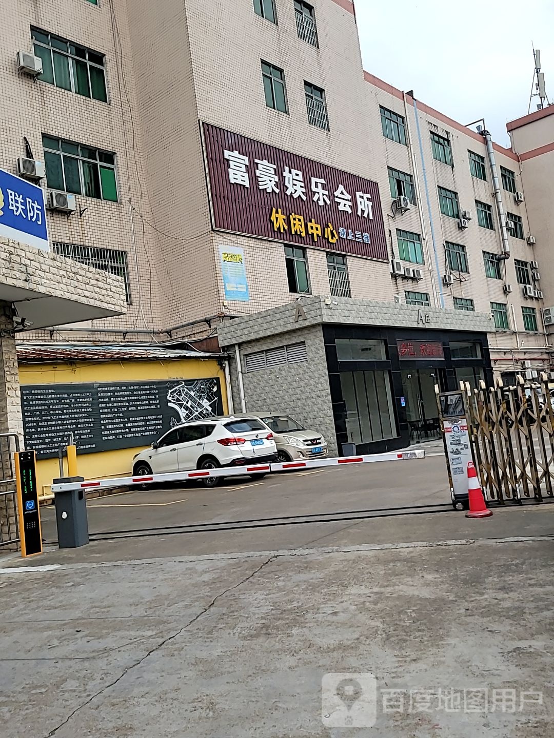 富豪会所