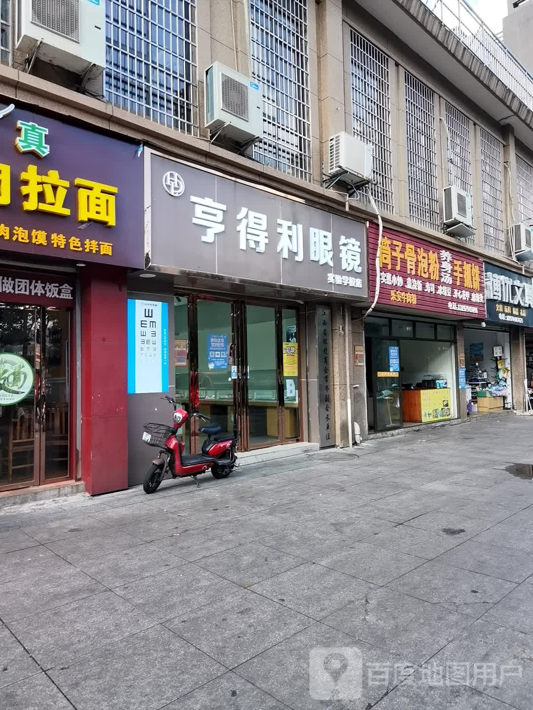 博优文具店