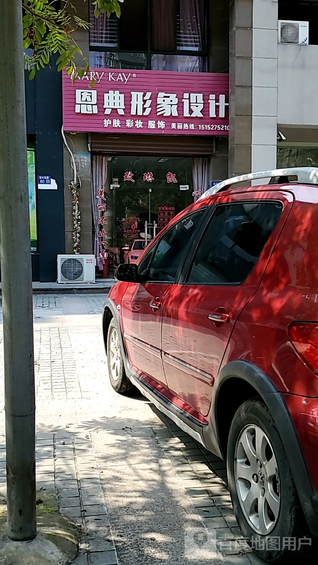 恩典形象富设计(世纪花园东区店)