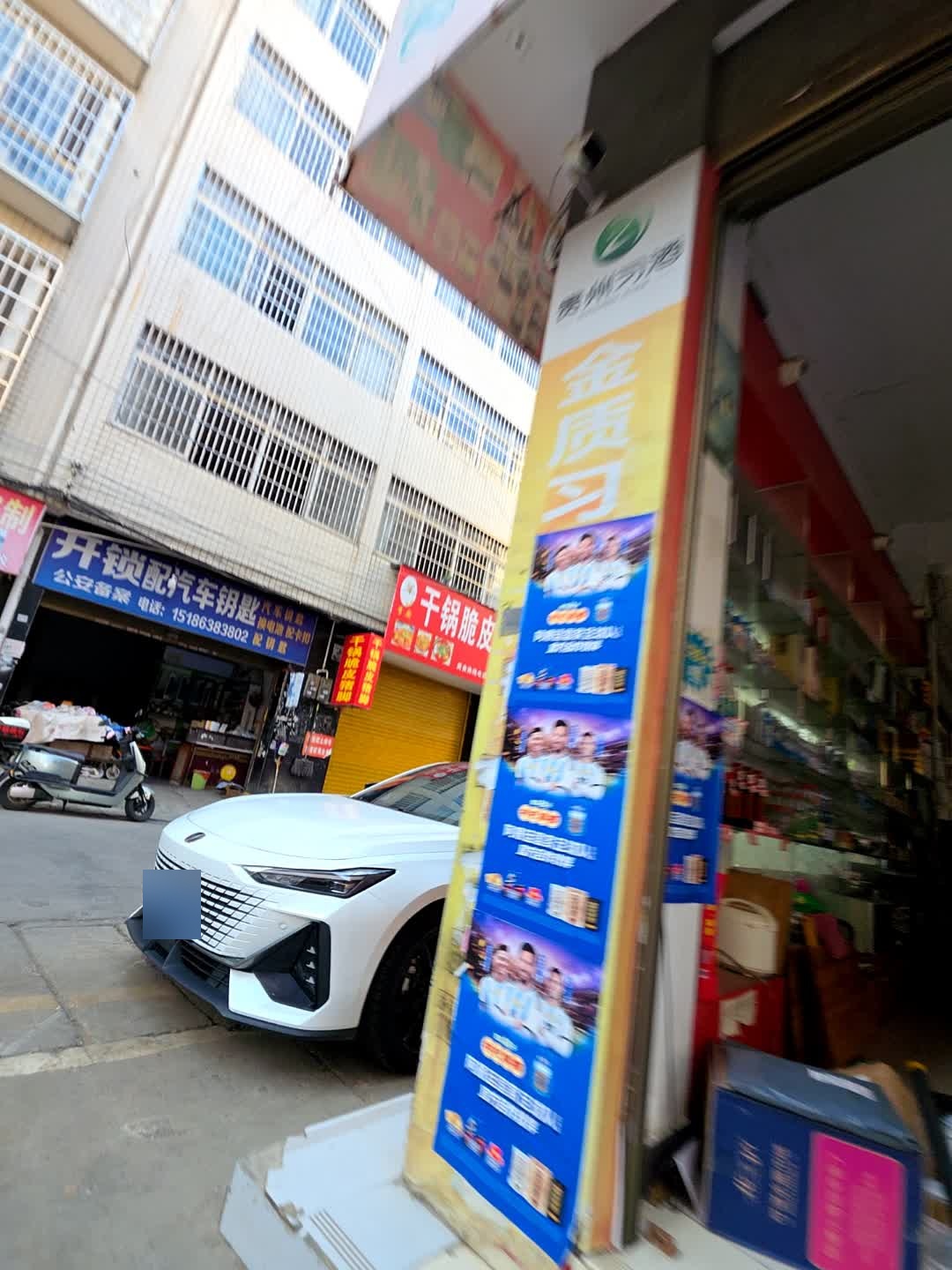 开锁配汽车钥匙(振兴大道店)