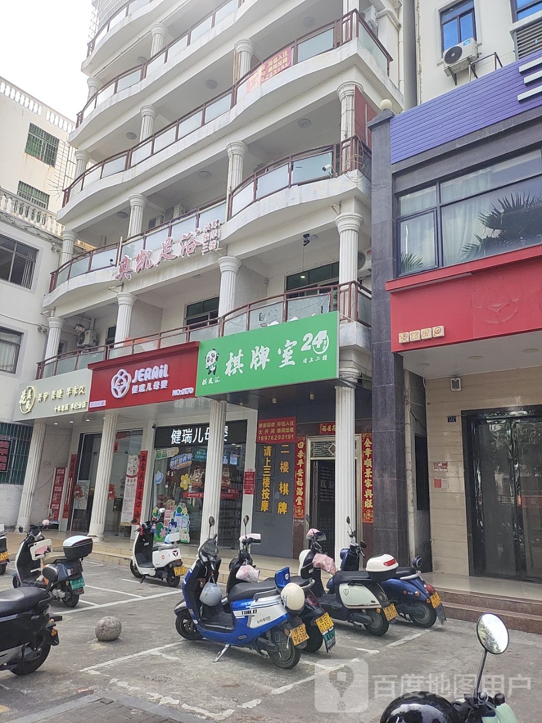 麻和友·24小时自助棋牌室(凤凰镇羊栏店)