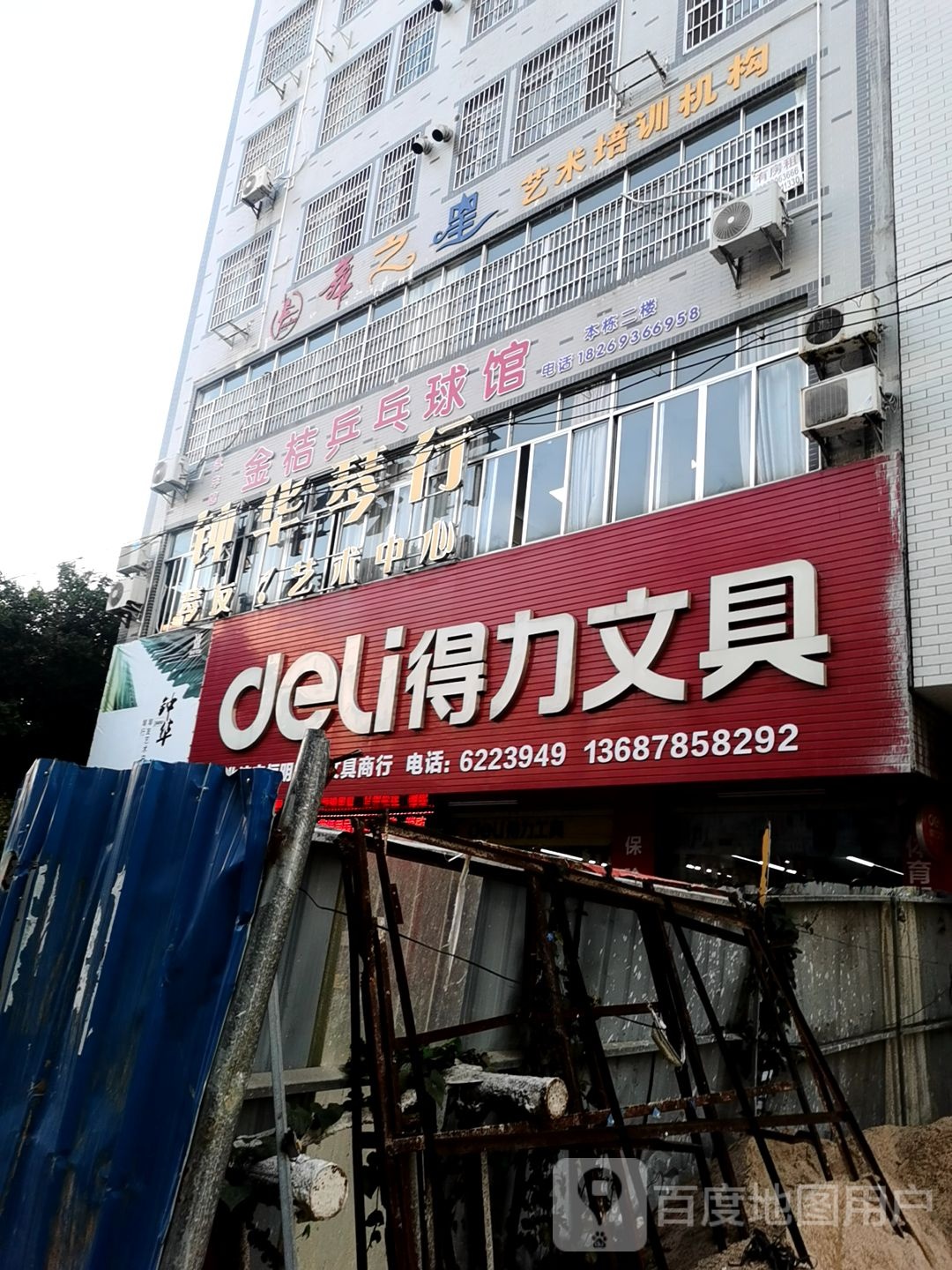 金桔乒乓球馆(永丰店)