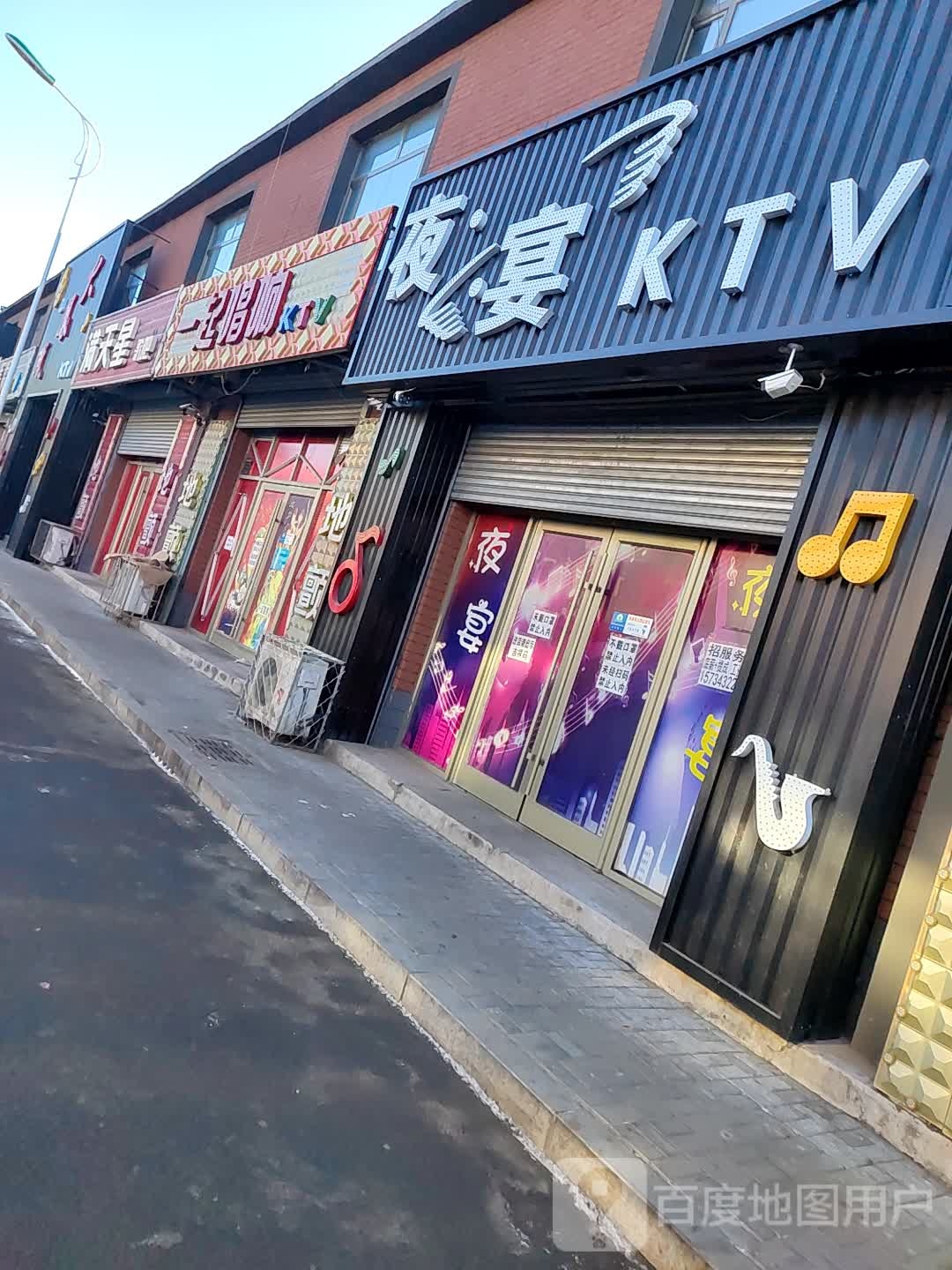 一起唱响KTV