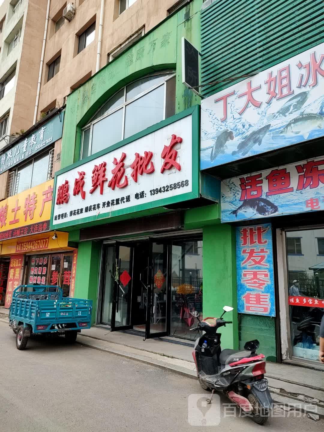 鹏成鲜花批发