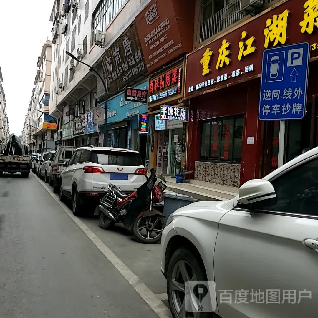 南汤
