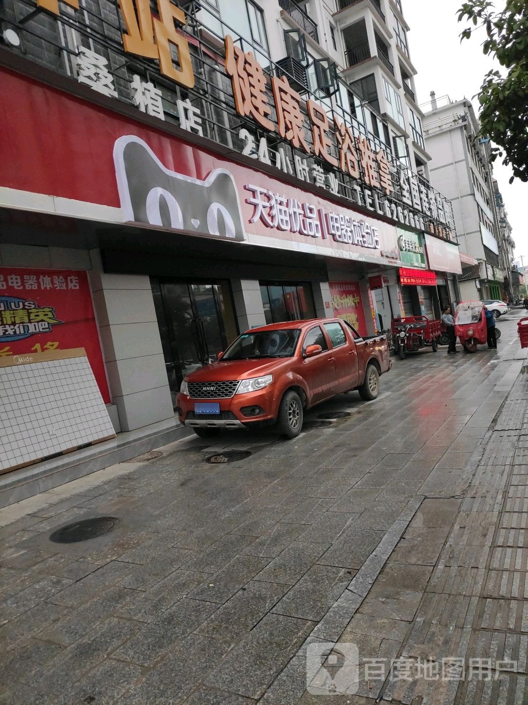 湘悦驿站(桑植店)