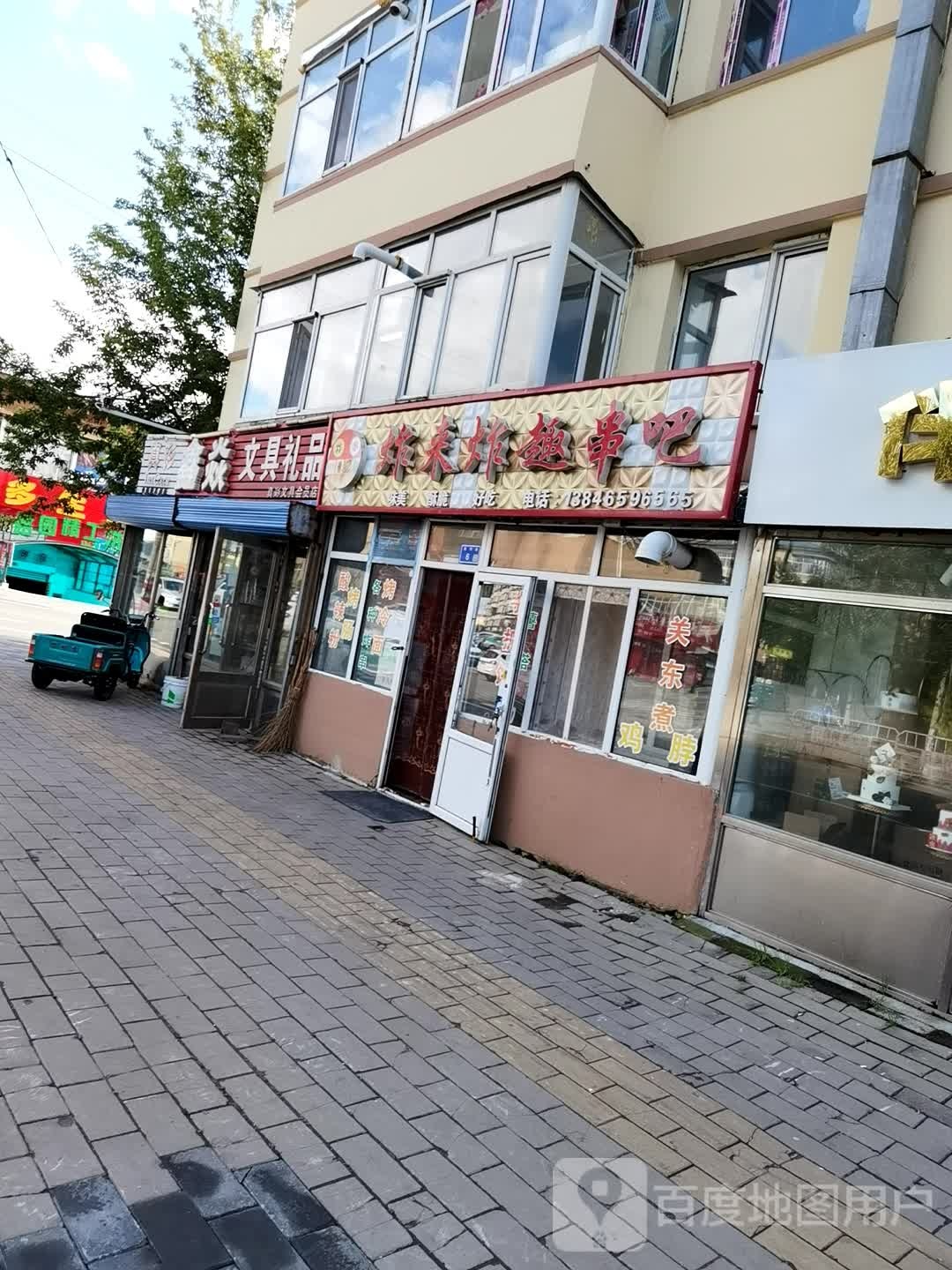 鑫焱文具礼品
