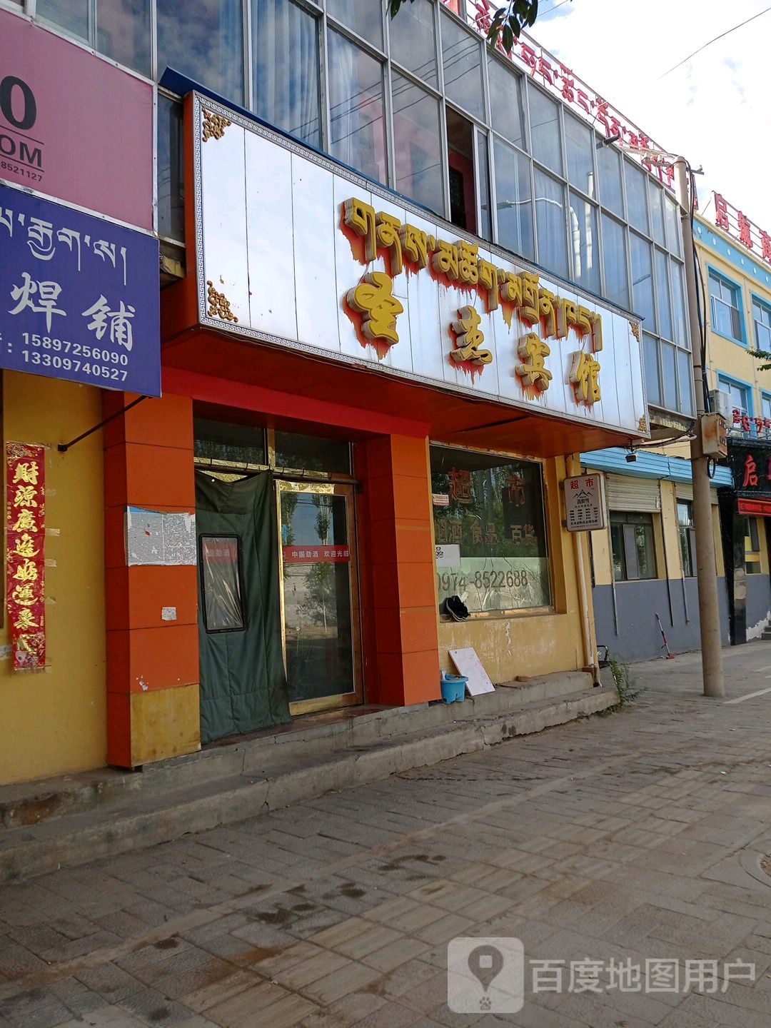 圣杰宾馆